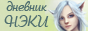 Дневник одной нэко