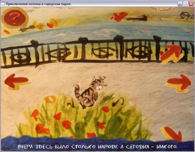 скрин номер 3