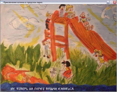 скрин номер 3