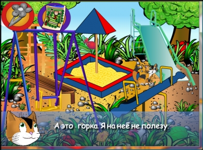 фейковый скриншот