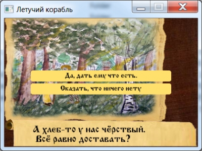 скрин тест в лесу