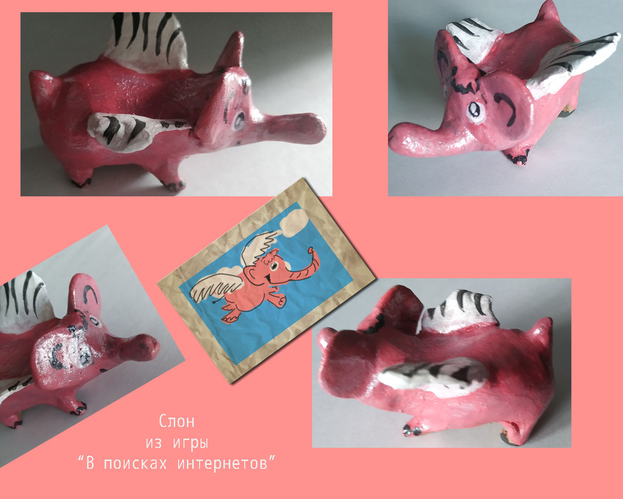 Слон с крыльями розовый