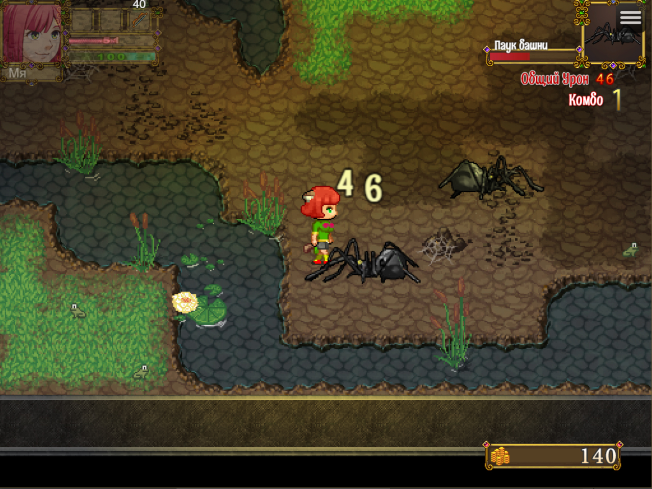 Битва с пауками