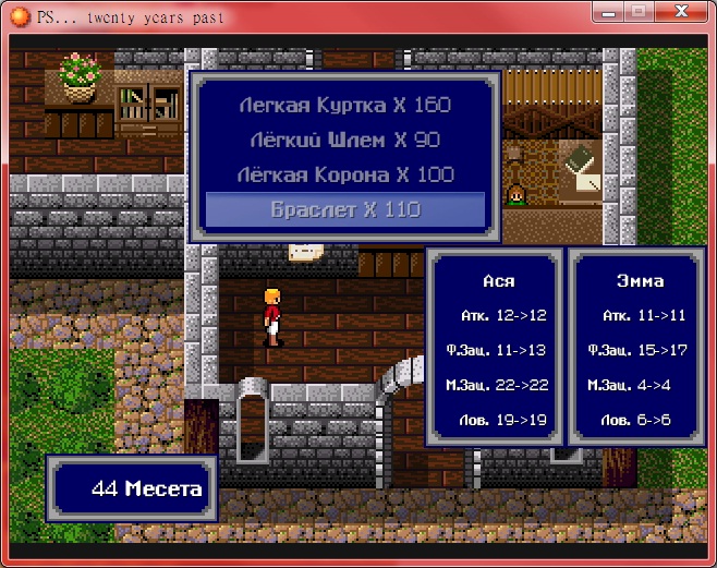 Окно с информацией о параметрах в магазине