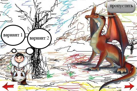 Макет 1 в случае с выбором вариантов