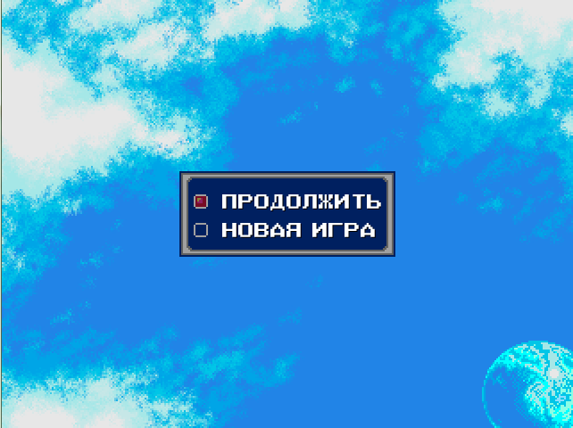 титульное меню раньше