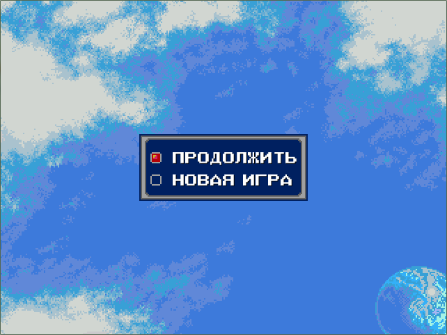 титульное меню