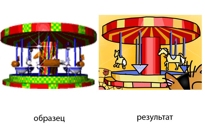 карусель