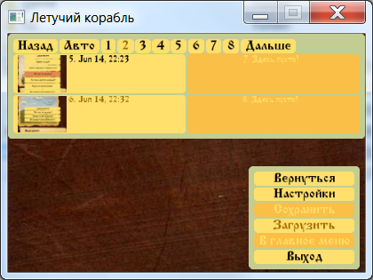 меню скрин тестовый