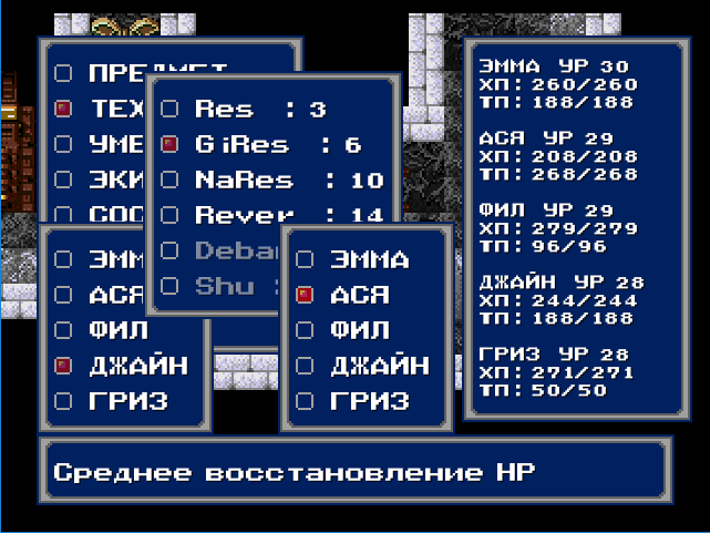 Меню лечения