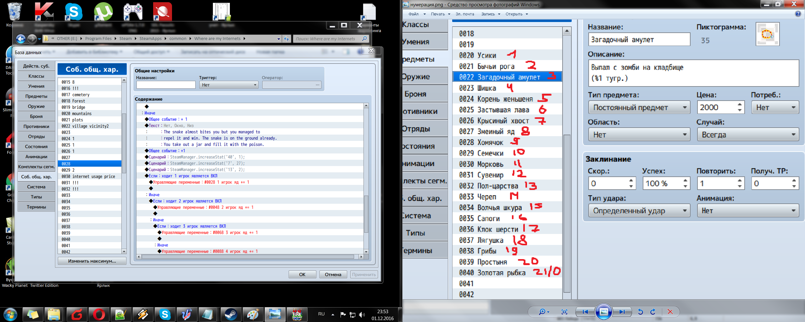 лезут ошибки ууу