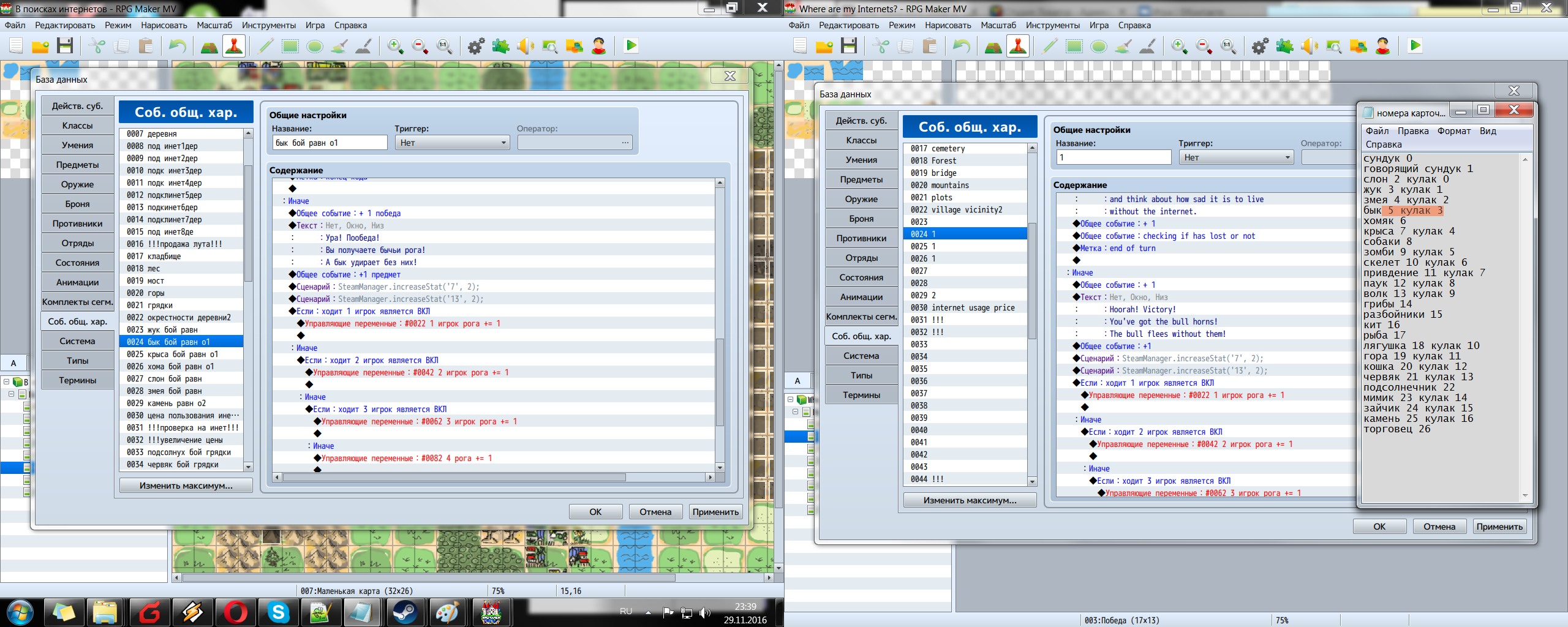 мой рабочий стол