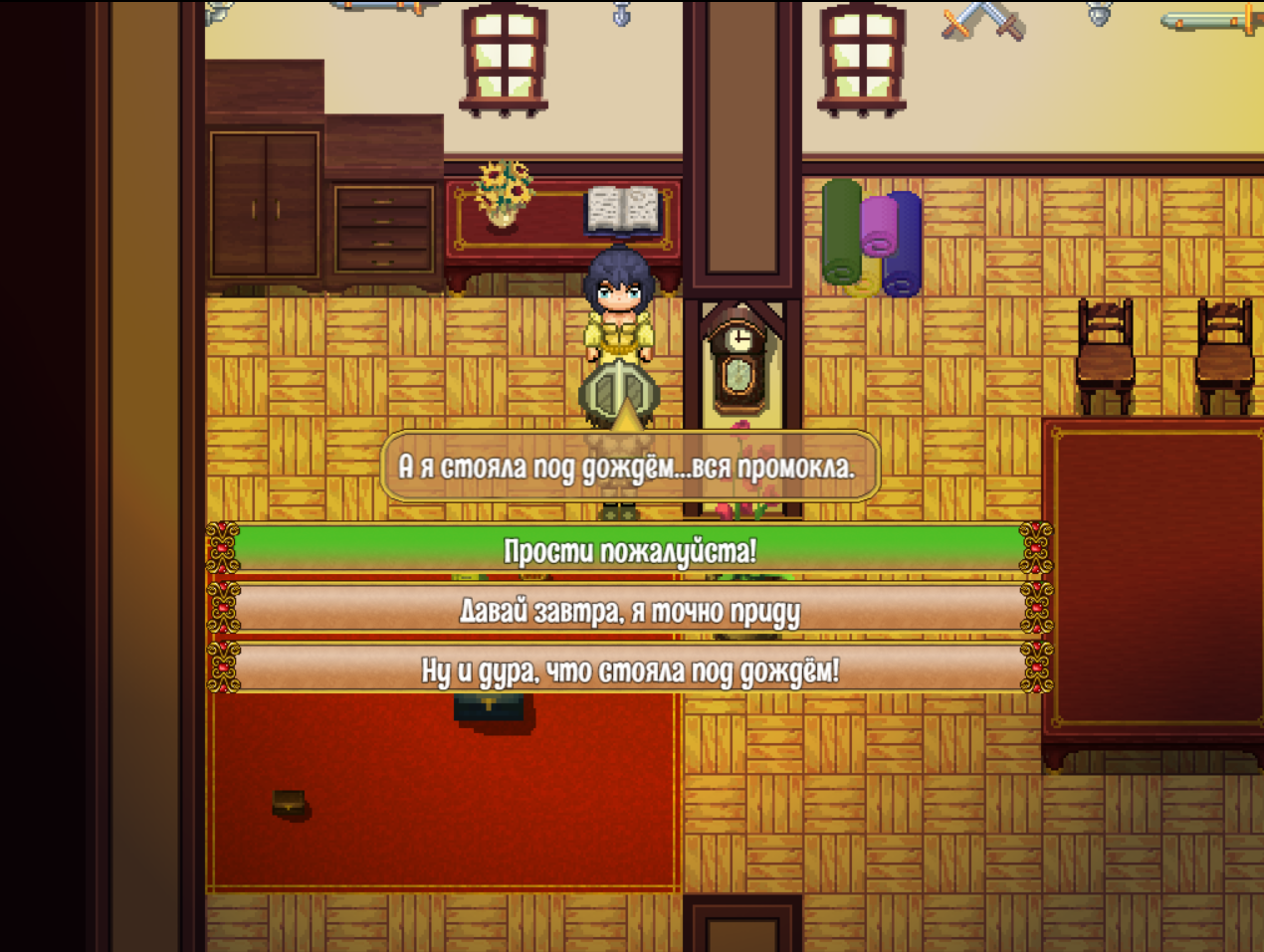 полный скрин