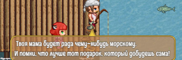 Неко и рыбачок