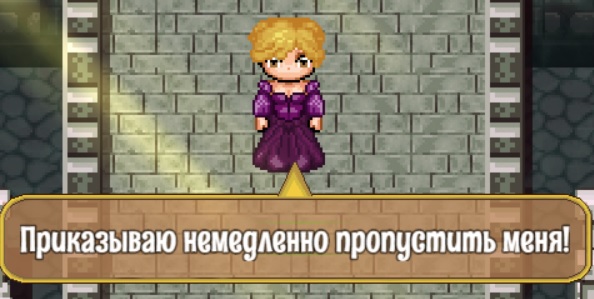 Пропустите!