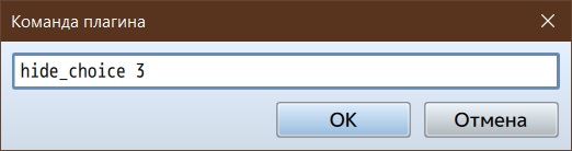 Новая команда плагина в старом формате копипастой