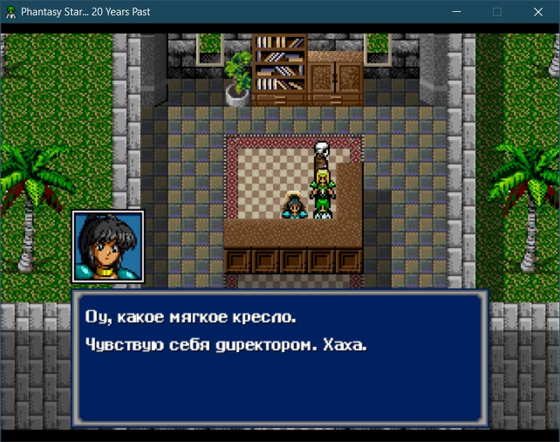 кабинет директора