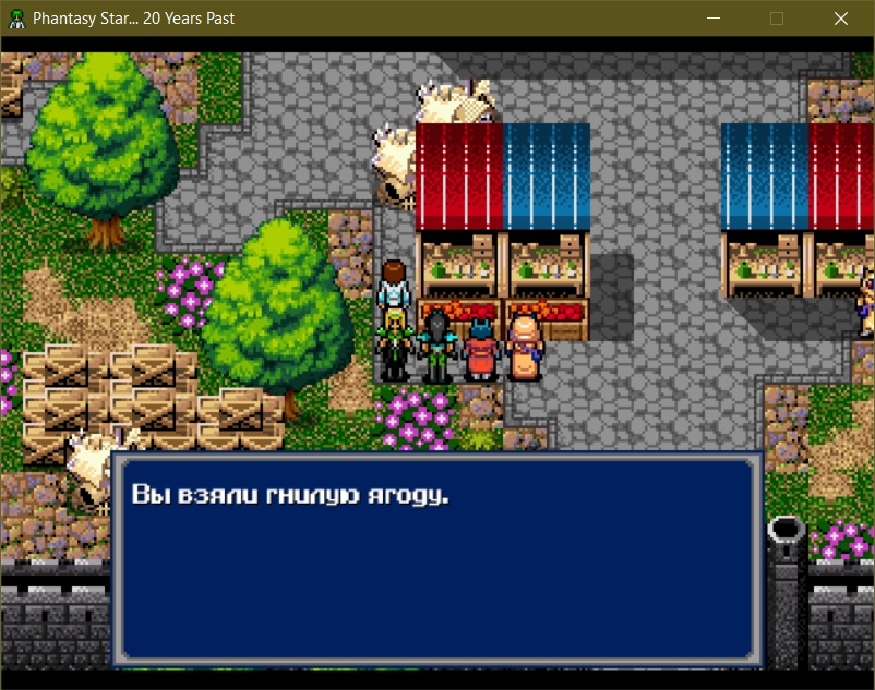 Гнилая ягода где найти