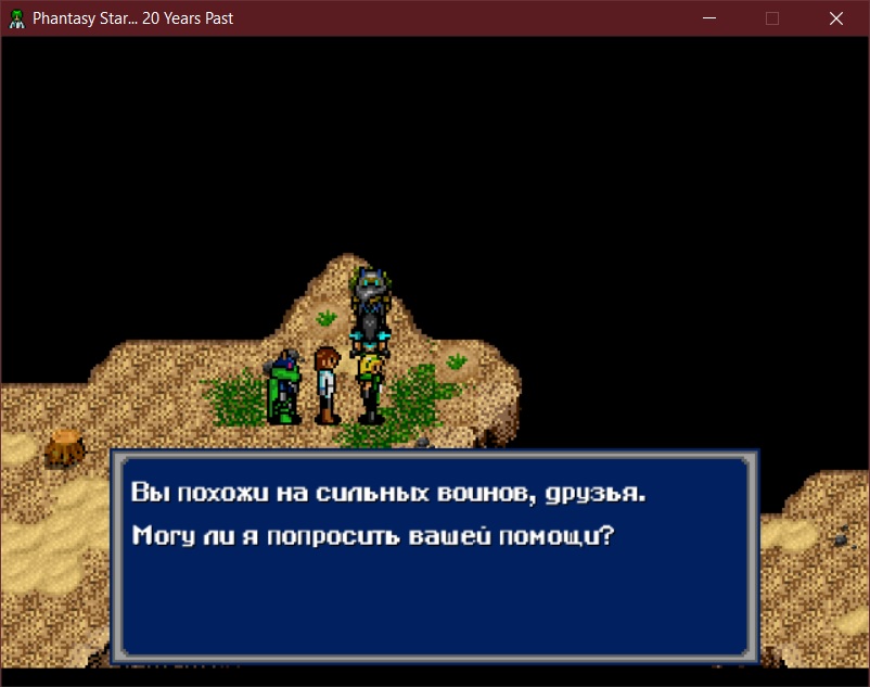 Мотавианец в разломе