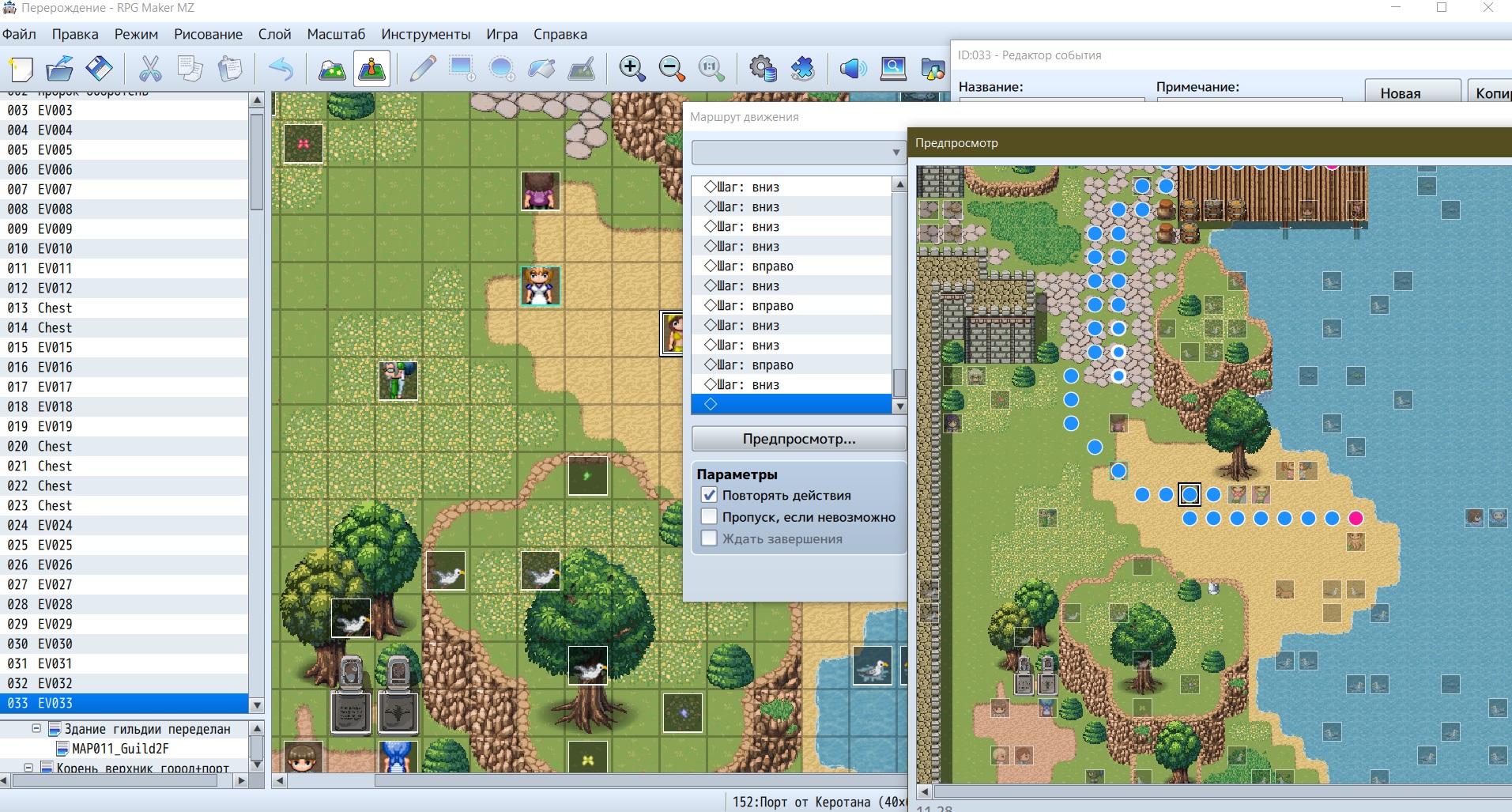 Маршруты в RPG Maker MZ