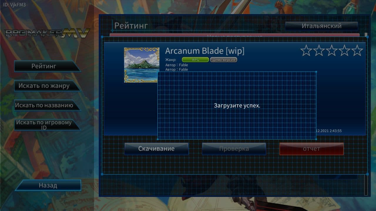 Загрузка прошла успешно