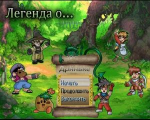 Официальный титульник к "Дряньке"