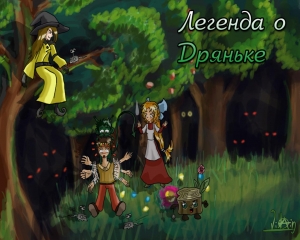 Веселые обои с героями  игры